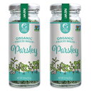 グリーンガーデンオーガニックフリーズドライパセリ、0.19オンス、2パック Green Garden Organic Freeze-Dried Parsley, 0.19 Ounces, 2-Pack