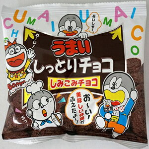 うまいしっとりチョコレート 20袋入り 日本のスナック「うまい棒」 Umai Moisty Chocolate 20packages Japanese Snack 