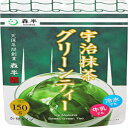 森半 宇治抹茶ドリンクパウダー MORIHAN Uji Matcha Green Tea Drink Powder