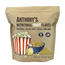 1 Pound (Pack of 1), Anthony 039 s Premium Nutritional Yeast Flakes, 1 lb, Fortified, Gluten Free, Non GMO, Vegan