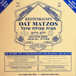 Rabbi Kestenbaum マシンメイド グルテンフリー シェムラ オーツマッツォス、16 オンス Rabbi Kestenbaum Machine Made Gluten Free Shemura Oat Matzos, 16 oz