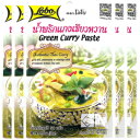 ロボタイグリーンカレーペースト - MSG不使用、保存料不使用、合成着色料不使用 (5個パック) Lobo Thai Green Curry Paste - No MSG, No Preservatives, No Artificial Colors (Pack of 5)