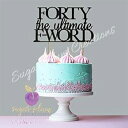 Sugar Plum Creations 40 究極の F ワード ケーキ トッパー ブラック グリッター Sugar Plum Creations Forty...