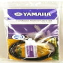 ヤマハトロンボーンクリーニング&ケア製品(YACSLMKIT) Yamaha Trombone Cleaning And Care Product (YACSL...