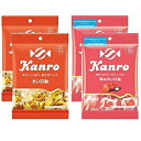 Kanro Candy Assortment 2Types x 2Pacs Jaanese Hard Candy Kanro Ninjapo