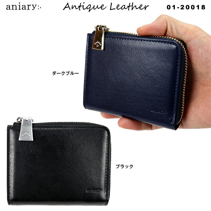 aniary アニアリ サイフ 二つ折り財布 Antique Leather アンティークレザー 01-20018 メンズ ミニサイフ