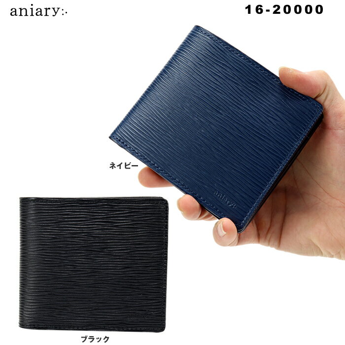 アニアリ aniary 二つ折り財布 レザー 革 さいふ サイフ ウェーブレザー Wave Leather 本革 小銭入れあり メンズ 16-20000