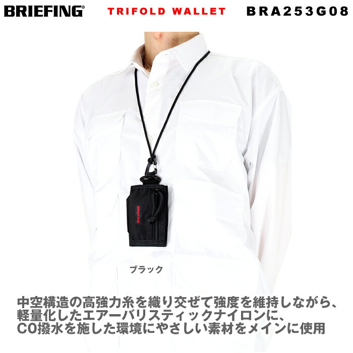 乐天商城 - ブリーフィング BRIEFING 財布 BRA253G08 メンズ レディース 財布 ミニサイフ 2025年10月発売【ネコポス配送のみ】