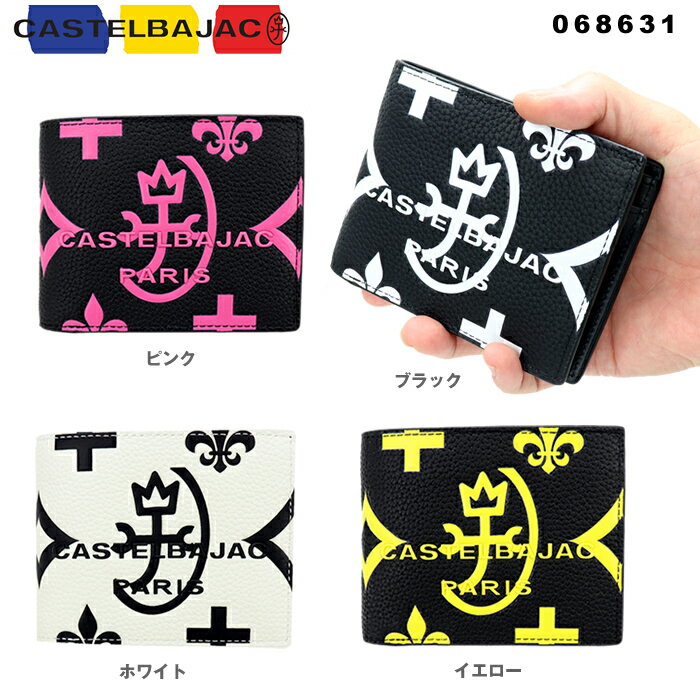 乐天商城 - カステルバジャック サイフ CASTELBAJAC クレア 068631 二つ折り財布 小銭入れ付き 牛革