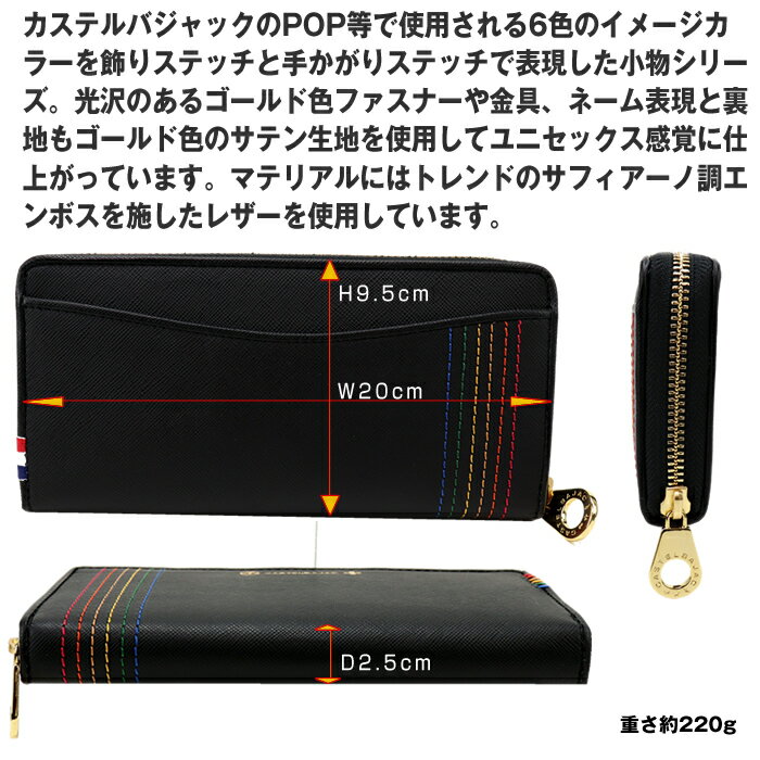 カステルバジャック　CASTELBAJAC 027605 シェスト 革 牛革 ラウンドファスナー長財布 27605 メンズ レディース 人気ブランド レザーサイフ ギフト