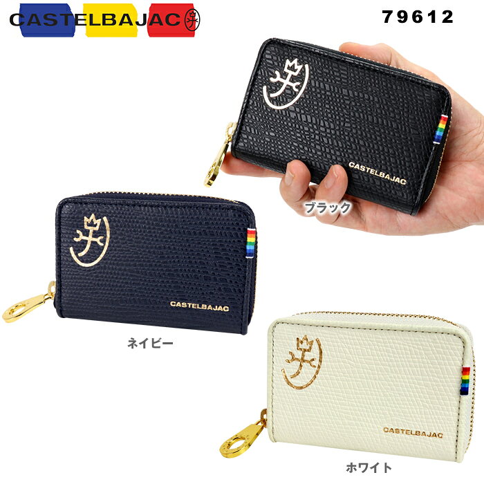Rakuten - カステルバジャック CASTELBAJAC 79612 079612 レインボー 革レザー キーケース 牛革