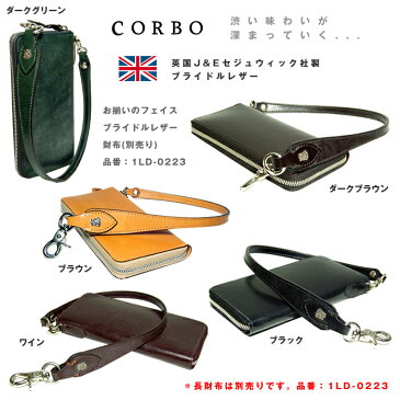 【キャッシュレス5％還元!!】コルボ　CORBO フェイス ブライドルレザー ウォレットチェーン・コード 財布とセットがオススメ/made in japan 1LD-0227【あす楽対応】