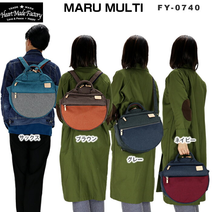 ハーベスト リュック ショルダーバッグ トートバッグ heart made factory MARU MALTI 3WAY レディース メンズ FY-0740 ハーヴェスト