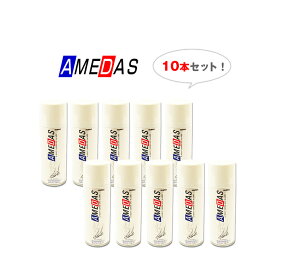アメダス防水スプレーコロンブスアメダス2200の10本セット