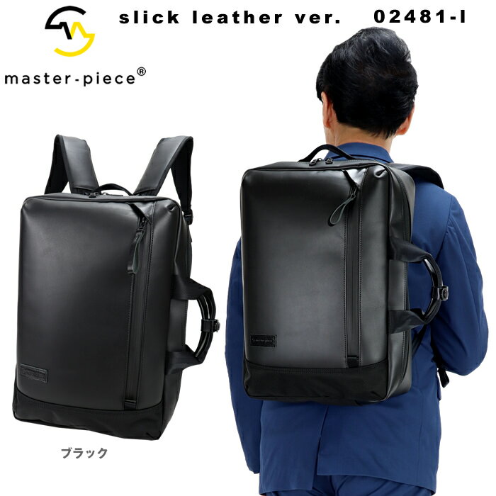 ザ・ノース・フェイス ビジネスリュック メンズ マスターピース リュック ビジネスリュック master-piece slick leather 02481-l 2WAY マスターピース リュック