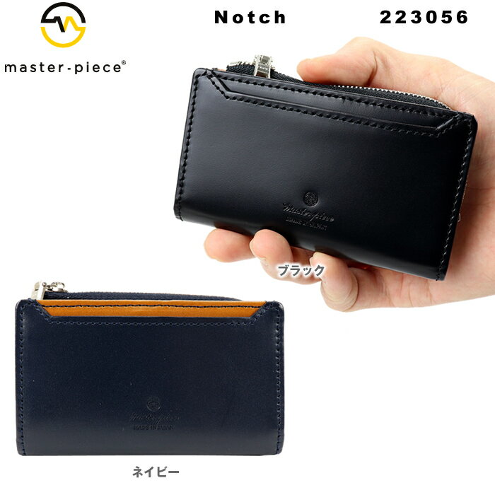 マスターピース master-piece Notch 牛革 レザー ミドル財布 キーケース 223056 メンズ レディース