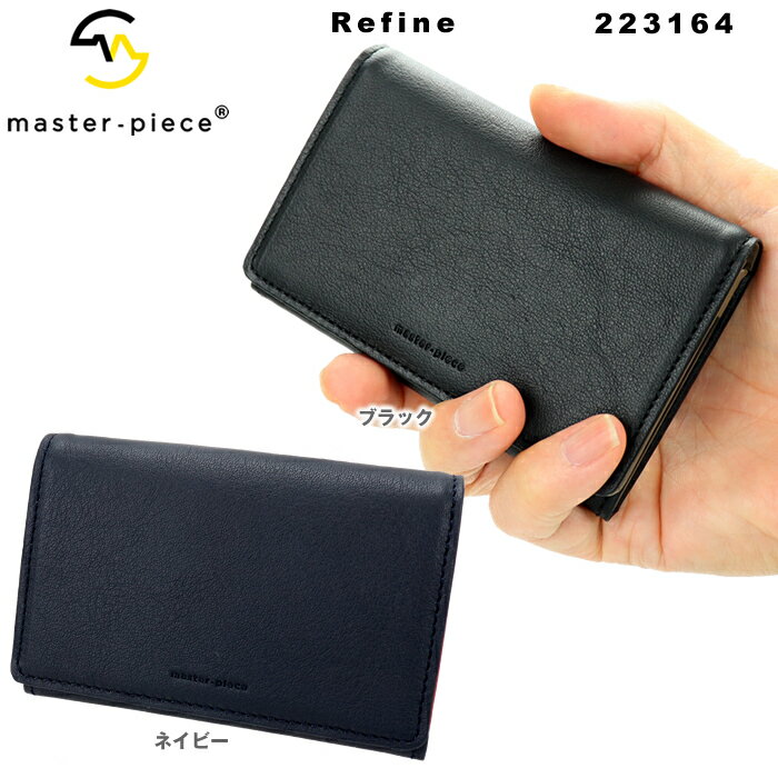 マスターピース カードケース 名刺入れ master-piece Refine223164 メンズ 革 レザー