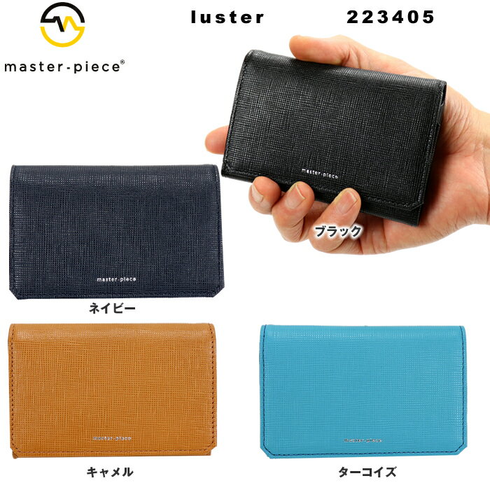 マスターピース カードケース 名刺入れ master-piece luster 223405 メンズ 本革 レザー