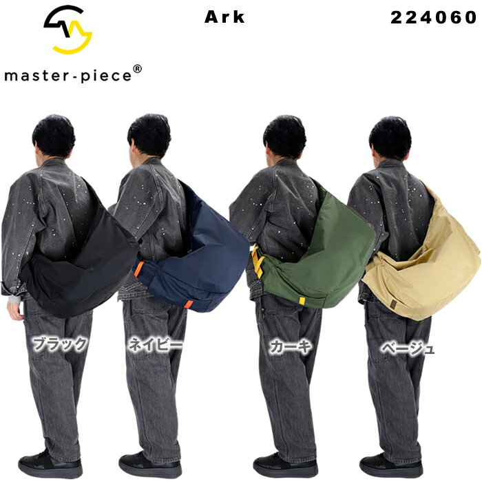 マスターピース ショルダーバッグ master-piece Ark 224060 Lサイズ mspc 軽量 防水機能素材