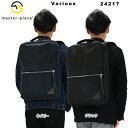 マスターピース master-piece Various 2WAYバックパック ビジネスバッグ 24217 メンズ ビジネスリュック バッグ