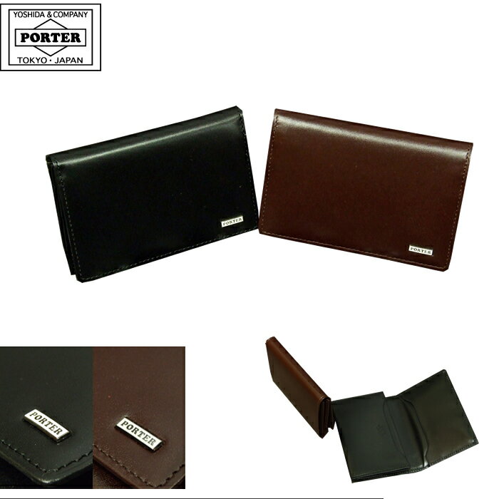 PORTER 名刺入れ ポーター シーン カードケース 110-02924 吉田カバン PORTER 名刺入れ