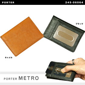 吉田カバンポーターPORTERポーターバッグメトロ定期入れ・パスケース245-06064【楽ギフ_包装選択】