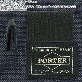 吉田カバンポータースモーキーPORTERSMOKYカードケース、名刺入れ592-09992吉田かばん新作2015年SS追加デザイン・男女対応【宅配便は500円】【買い物カート中でメール便選択すれば送料0円】【宅配ならラッピングOK】【宅配ならあす楽対応】【楽ギフ_包装選択】