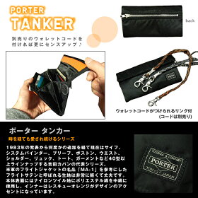 吉田カバンポーターポーターバッグPORTERタンカー財布・サイフマジック開閉が人気の長財布622-08166【あす楽対応_関東】【あす楽対応_近畿】【楽ギフ_包装選択】