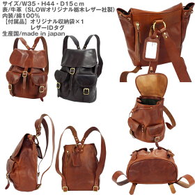 2015年SSSLOWスロウダブルオイル306S27Dリュックサック栃木レザー製フルベジタブルタンニンレザー(ヌメ革)男女対応ヴィンテージ感を味わっていただきたい商品【あす楽対応】【楽ギフ_包装選択】