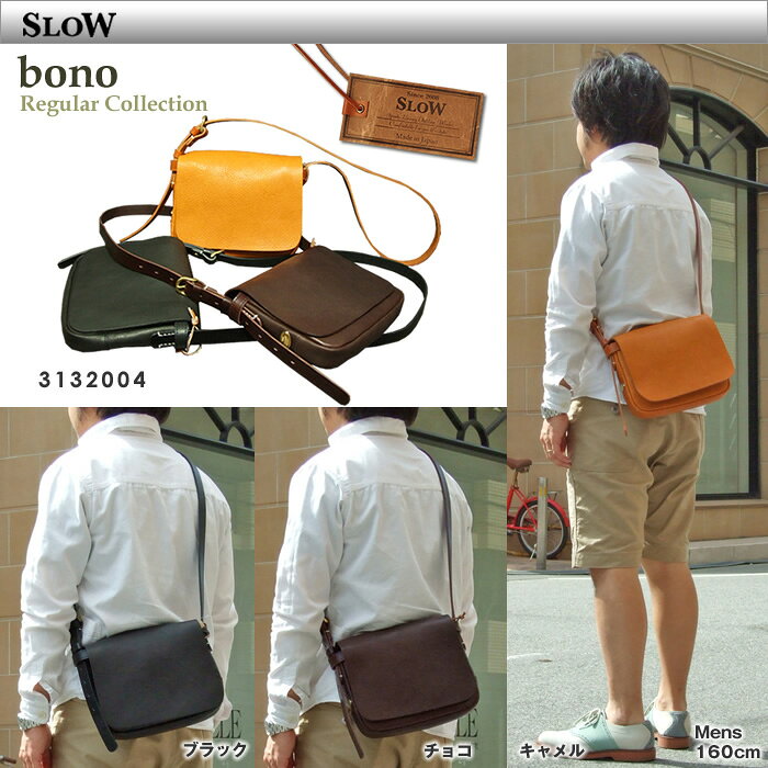 slow/������bono�ܡ������ڥ쥶�����������Хå�3132004