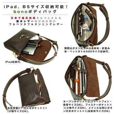 【キャッシュレス5％還元!!】スロウ SLOW スロウ ショルダーバッグ iPad、B5サイズ収納可能なボディバッグ 普段使用から旅行にもオススメ　栃木レザー 　49S13B