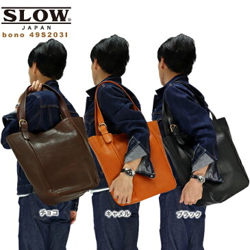 【キャッシュレス5％還元!!】スロウ SLOW　ボーノ 栃木レザー BONO 牛革 ヌメ革 トートバック 49S203I メンズ レディース 2019AW