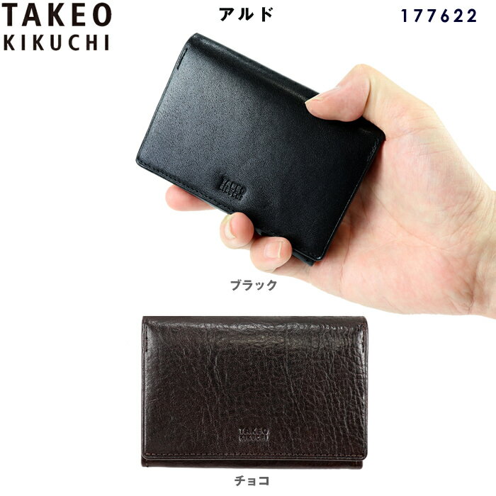 タケオキクチ 名刺入れ カードケース TAKEO KIKUCHI アルド 177622 タケオキクチ名刺入れ