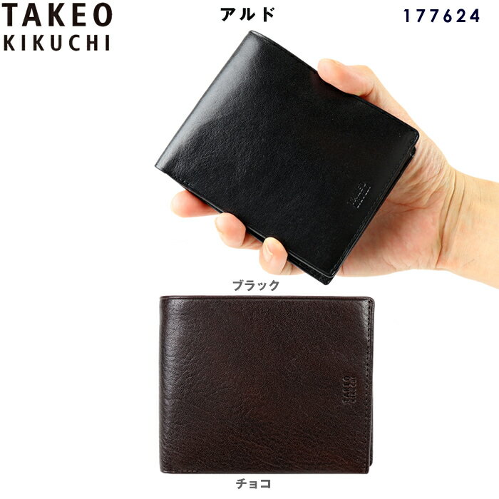 乐天商城 - タケオキクチ 財布 二つ折り TAKEO KIKUCHI アルド 177624 タケオキクチ 財布