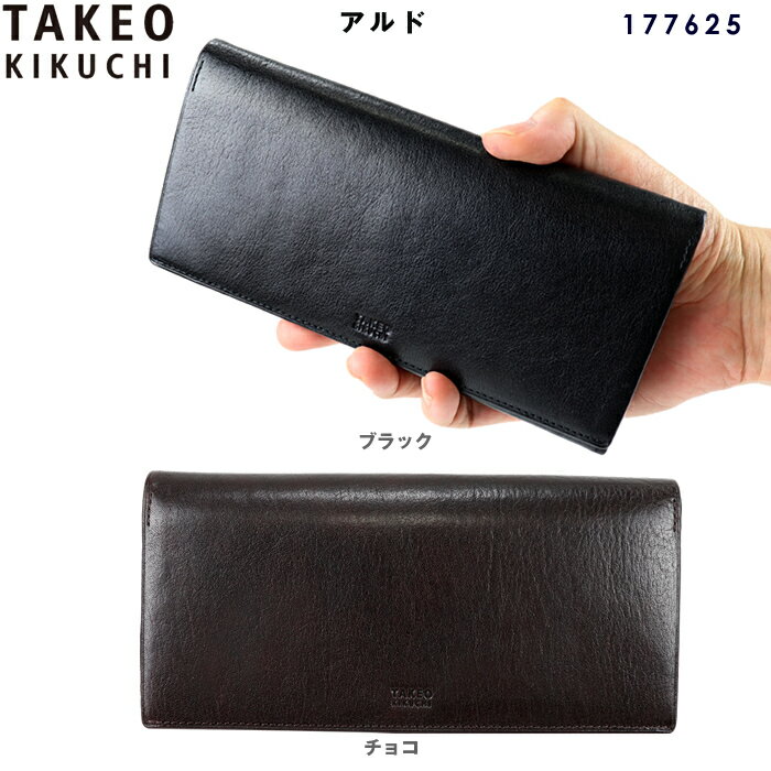 タケオキクチ 長財布 TAKEO KIKUCHI アルド 177625 タケオキクチ 財布