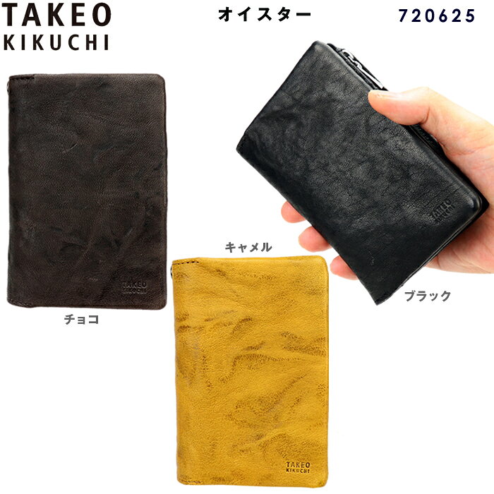 Rakuten - タケオキクチ 財布 オイスター 720625 イタリアンレザー 2つ折りサイフ ウォッシュ加工