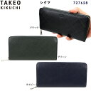 タケオキクチ 長財布 メンズ タケオキクチ ラウンドファスナー長財布 TAKEO KIKUCHI シグマ 727628 タケオキクチ 財布