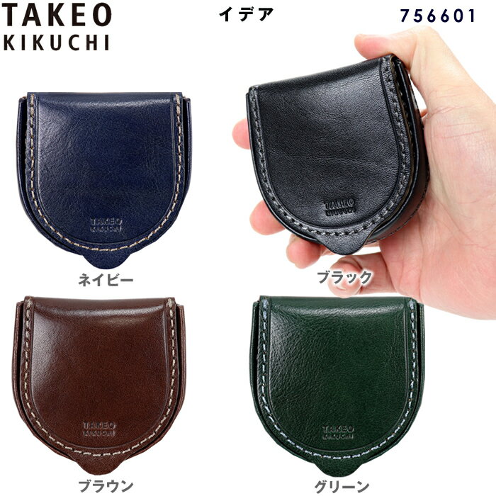 乐天商城 - タケオキクチ コインケース TAKEO KIKUCHI イデア 756601 馬蹄小銭入れ 牛革 レザー