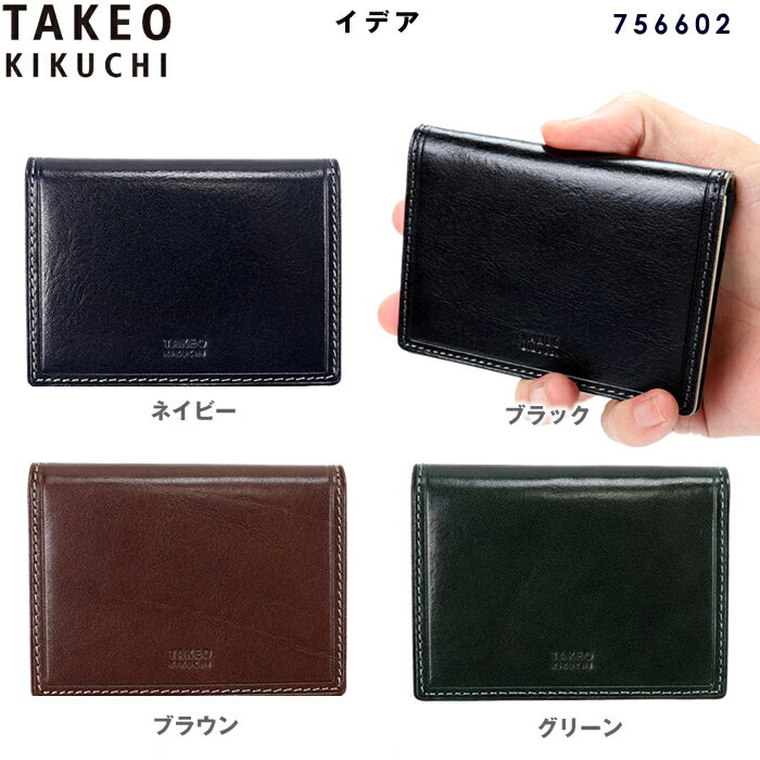 タケオキクチ パスケース TAKEO KIKUCHI イデア 756602 牛革 カードケース IDケース メンズ レディース