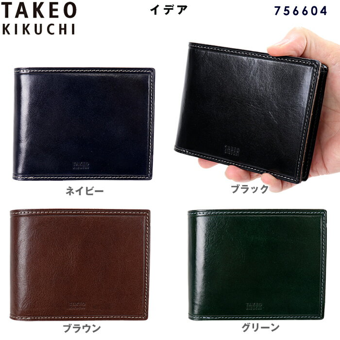 乐天商城 - タケオキクチ 二つ折り財布 TAKEO KIKUCHI イデア 756604 サイフ 「エイジング」 が堪能できる本革 牛革 レザー