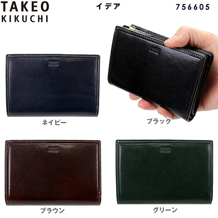 乐天商城 - タケオキクチ ミドル財布 TAKEO KIKUCHI イデア 756605 サイフ 二つ折り財布 牛革 レザー