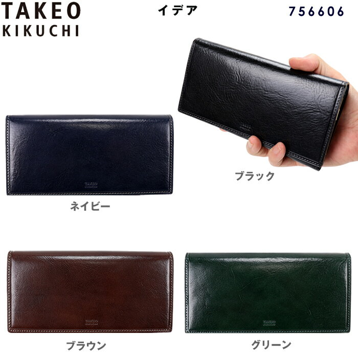 乐天商城 - タケオキクチ 長財布 TAKEO KIKUCHI イデア 756606 「エイジング」 が堪能できる本革 牛革 レザー