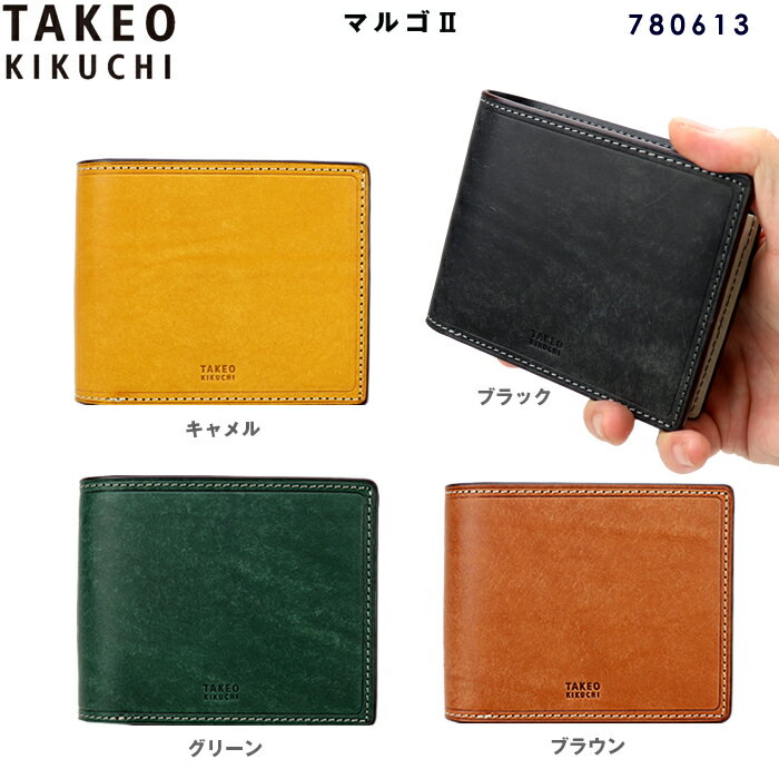 タケオキクチ 財布 二つ折りサイフ マルゴ2 780613 イタリアンレザー