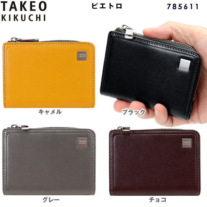 Rakuten - タケオキクチ コインケース ピエトロ TAKEO KIKUCHI 785611 パスケース カードケース コンパクト 本革