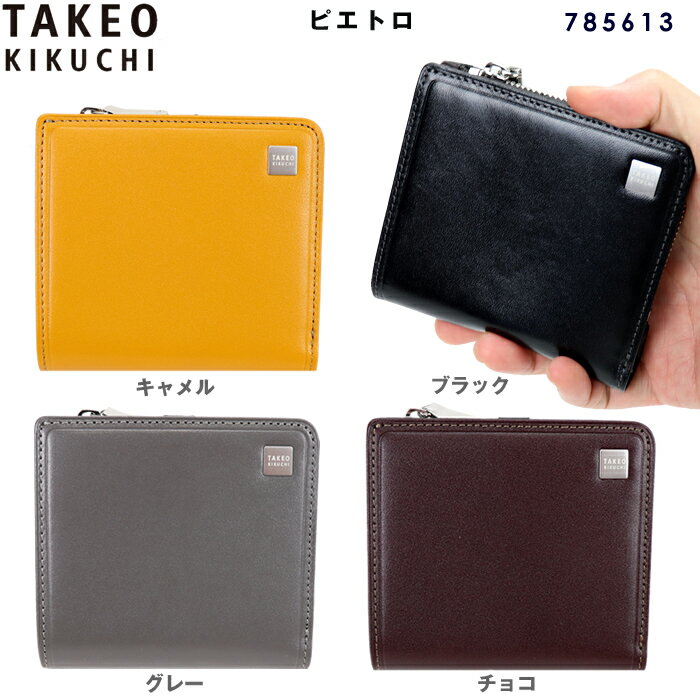 Rakuten - タケオキクチ 二つ折り財布 ピエトロ TAKEO KIKUCHI 785613 コンパクトサイフ 薄型 本革 レザー