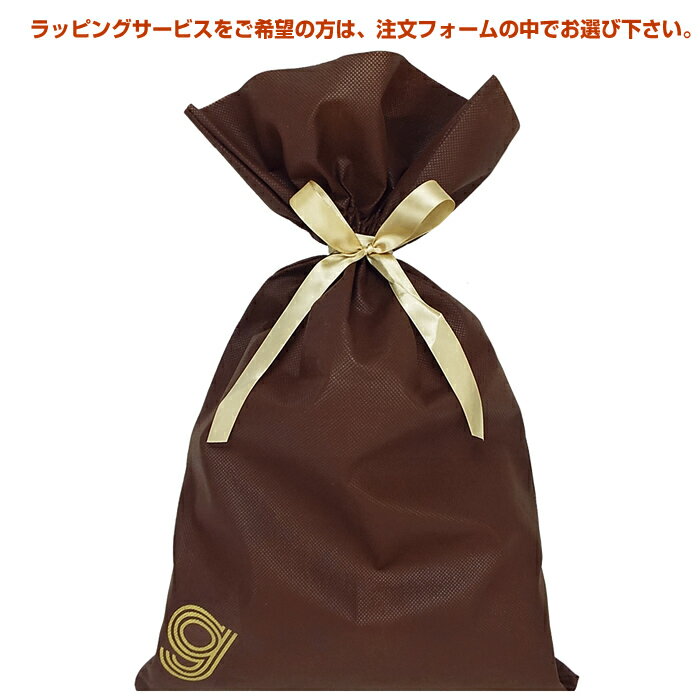 【ラッピング包装】2点以上ご注文いただきましたお客様へ。別々のラッピングご希望の場合、買い物かごの備考欄にご記入下さい。ご記入がない場合は、商品を1つにまとめてラッピングをさせて頂きます。