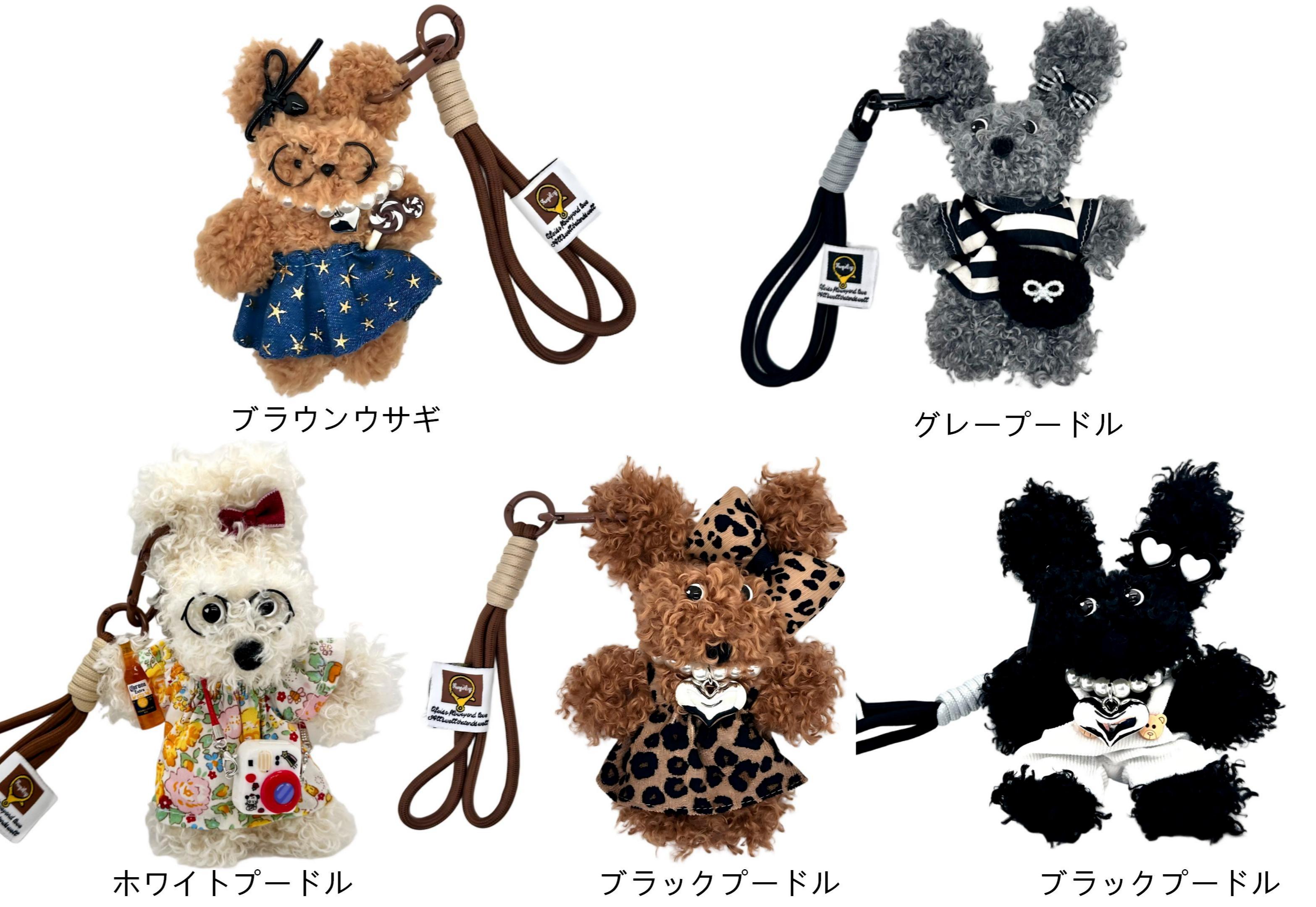 【10％OFFクーポン】 チャーム 可動式 ぬいぐるみ バッグチャーム うさぎ プードル...