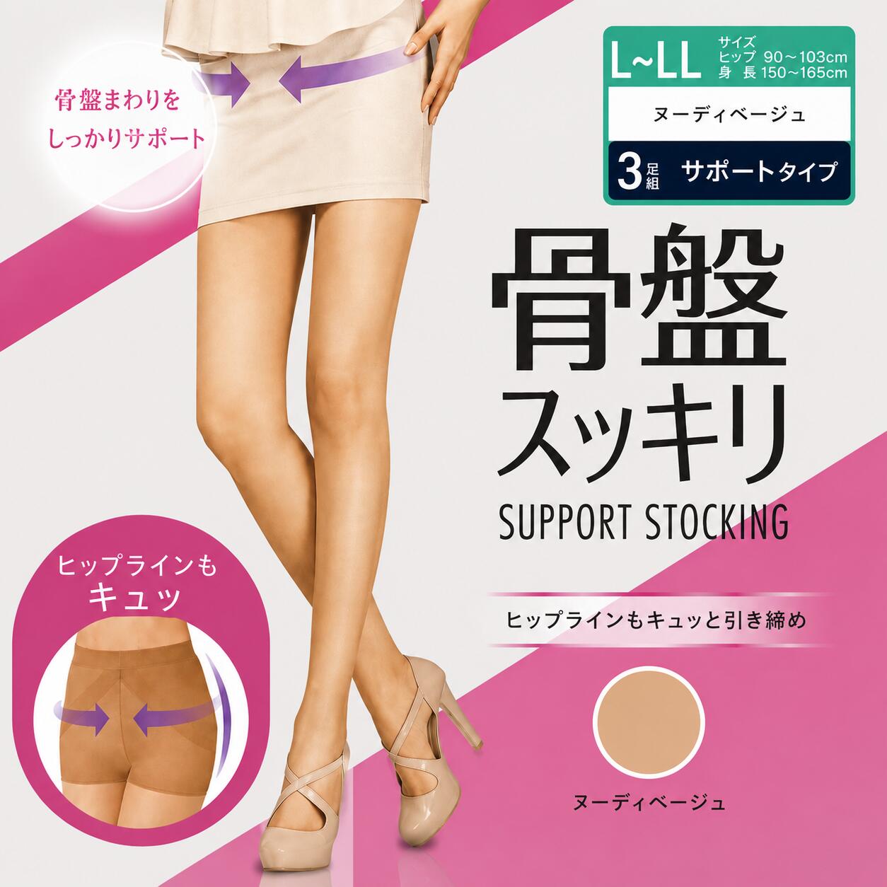 スクール パンティストッキング 5足組 ブラック S-L　3パックセット 楽天市場】サポートストッキング 3足組の通販