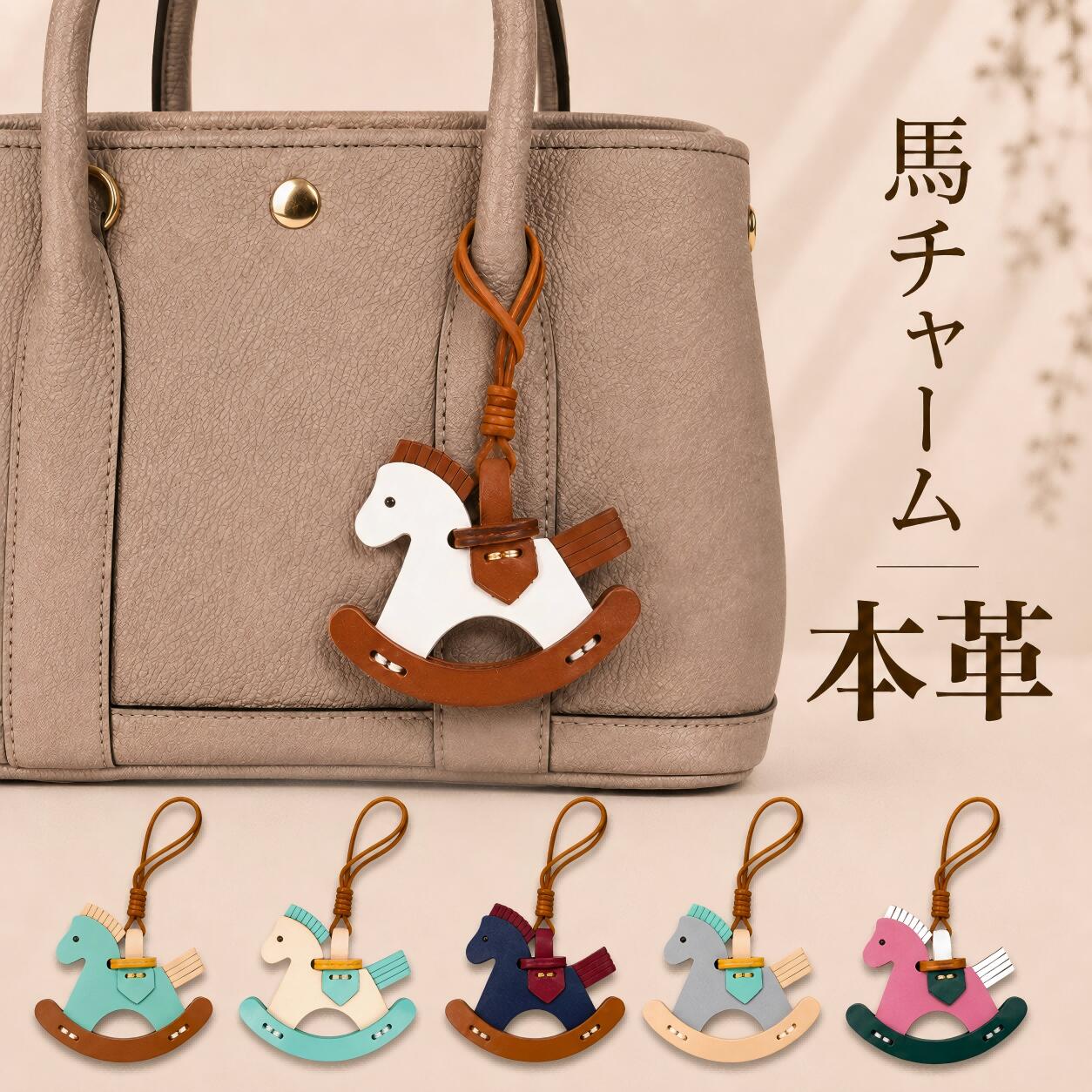 楽天市場】木馬（バッグ・小物・ブランド雑貨）の通販