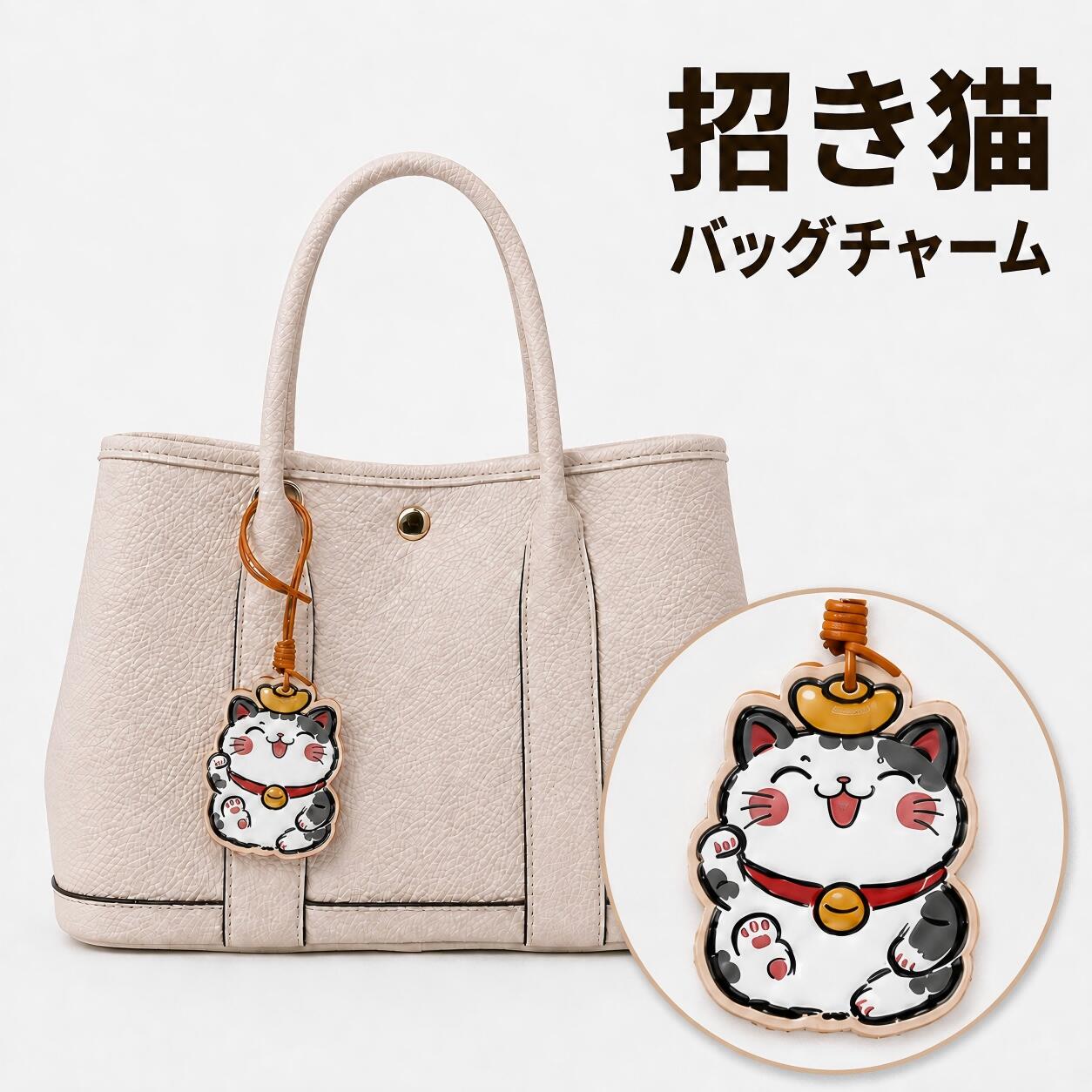 開運本革猫チャームバッグチャームキ...